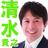 清水貴之 参議院議員(兵庫県選挙区)日本維新の会 (@CoTakayuki)