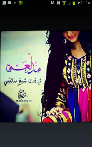 سياستي بسيطه جدا ...كن معي جميلا ...أكون معك أجمل ...