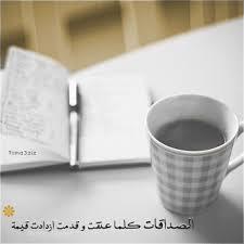 حي الله الزاير وحي الزيارة اقلط وتابع وطق لي فولو ....وعااااشوو *فيييس يرقص*