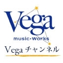 ヴェガ ミュージック・ワークスがお届けする、ライブ生放送を中心としたチャンネルです。
http://t.co/dLJ5OIhD8l