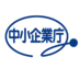 中小企業庁 (@meti_chusho) Twitter profile photo 中小企業庁 (@meti_chusho) Twitter profile photo
