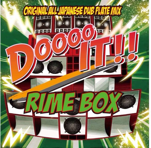 なにかとちょこまかやってます。
■RimeBox初のALL JAPANESE DUB PLATE MIX CD 3/14(月)解禁。 
Yoshito from RimeBox初のオールジャパニーズDUBミックスCD「奏人style」リリース！