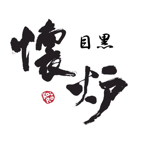 もつがメインの居酒屋。目黒の地下で小さなもつ鍋屋を初めて7周年を迎えました。これからも皆様に「うまい！」と満足してもらえるような店になるようがんばりますのでよろしくお願いします。