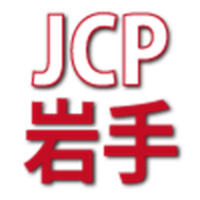 日本共産党岩手県委員会 (@jcpiwate) 's Twitter Profile Photo