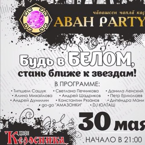 Крутая Чувашская дискотека