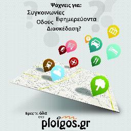 The most popular Greek geo-information portal!