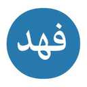 فهد (@0506017260) Twitter