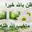 ام ابرار's Twitter (X) avatar