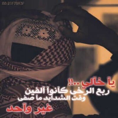 كلام عــ الجرح Klam Aljrh Twitter