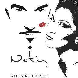 AsteriaGlyfadas's profile picture. Αστέρια Γλυφάδας On Stage
Κέντρο Διασκέδασης