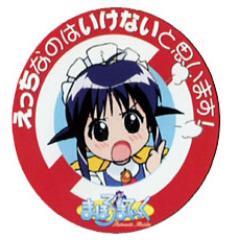 Mahoro_Andou's profile picture. 