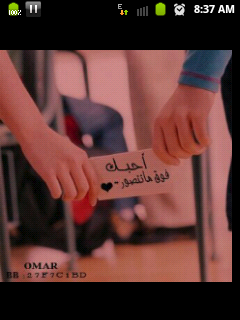 ‏​​سآبقى آححَبگ♥ * ولو گآنتَ  ظنونگ تريگ ﺂﻟعكس  فآنآ لآزلتَ ﺈهتم بكڳ ۈﺈشتاق ۈ ﺈحن لگ