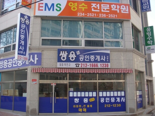 충청대학교옆 쌍용예가아파트매매.전세.월세.원룸.투베이.투룸.전 월세▶쌍용예가공인중개사▶Tel.043-212-1666