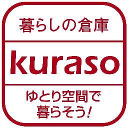 つくば市のトランクルーム「暮らしの倉庫」です。
365日いつでも入出庫可能かつ万全のセキュリティでお客様の荷物を安全な環境でお預かり致します。
用途に合わせて長期プラン・短期プランもご用意！
随時見学承り中です。MAIL：kuraso@numajiri.co.jp