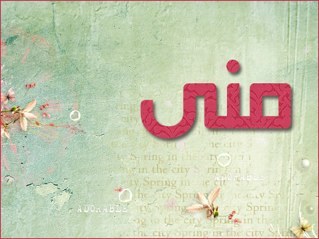 استغفرالله واتوب اليه