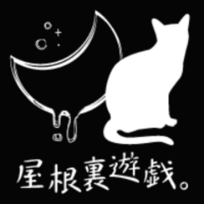 屋根裏遊戯。 (@YaneuraYuugi) / X 屋根裏遊戯。 (@YaneuraYuugi) / X