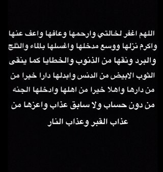 حساب خصص وقف لخالتي لولوه عبدالله الغيث رحمها الله .. أرجو المساهمه في نشره .. من دعى ل ميت سخر الله من يدعو له بعد موته ♡̷̷♡̷̷.