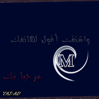 : ابسألك ليہ ؛ كل م زانٺ لنا ٺرجع ' ٺشين ')؟