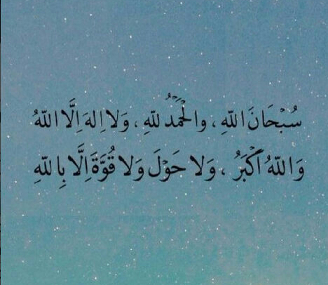 ولأني احب والدي وجدتي ، جعلت هذا الحساب صدقه جاريه لهما ولأن طرق الخير لاتنسد ولأن الحب دعاء فأني كل ما لامس جبيني الأرض دعيت الله ان يغفر لكماً ويجمعنا في جنته