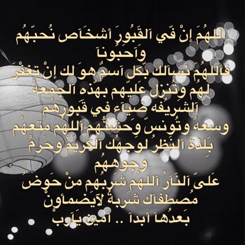 هذا الحسابْ أُنشأ صدقة جاريه للمرحومين ( عبدالعزيز ماجد صكم السويط الظفيري و ام نايف الماجد السويط الظفيري ) .. برجاء الدعاء لهم و النشرْ.