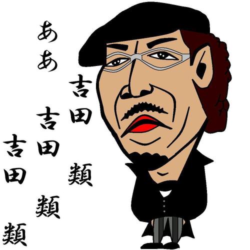 本と映画とラジオとバトミントン。
吉田類の酒場放浪記と女酒場放浪記。
材木町よ市とべアレン。はまってます。