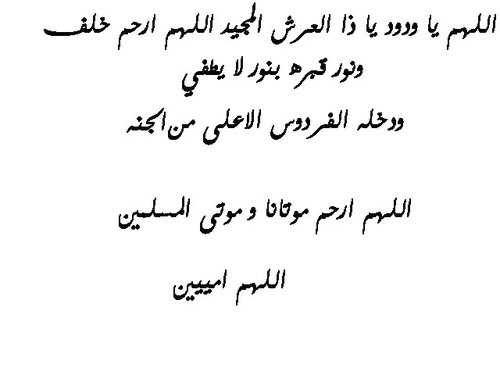 هذا الحساب صدقه جاريه  لجدي المرحوم خلف علي الرويس لاتنسونه من صالح دعواتكم