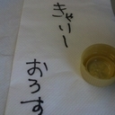 成人済み(20↑)　ロム専