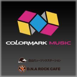 Colormark Music    カラ―マークミュージックは石川県にある株式会社カラ―マークのエンターテイメント部門です。    レコーディングスタジオ、ライブハウス、レーベル、ミュージックビデオなど。〒923-0078 石川県小松市中ノ峠町ヌ125 Tel:076-47-1765