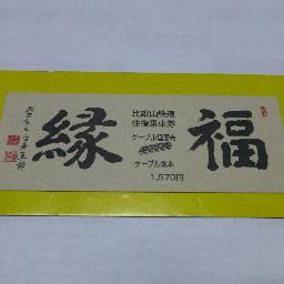 小学校で支援学級を担当。司書教諭/図書館司書/幼稚園教諭/保育士/スキー/他界した母の介護を経験。夫は書家・息子一人、英会話を少し、大阪弁は堪能。今だTwitter初心者です。よろしくお願いします。