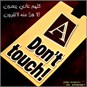 لو شفتني يمكن تحس شلون انا ملهووف..