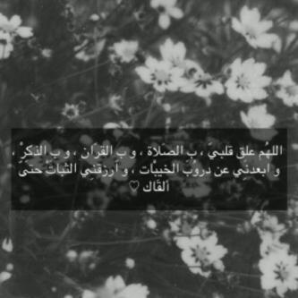     اللھمْ اجعلہُ شفيعًا ليّ # إدعموُنـإ حسِـاب دينيّ  !..   