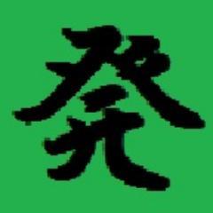 SS速報から、SSの同人誌を出す為に現在鋭意活動中です。現在作者さんを募集しています。詳しくはSS速報のコミケスレにて。