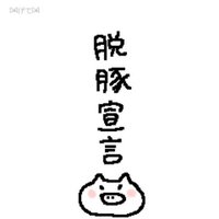 こーすけ (@sansyokpan) 's Twitter Profile Photo