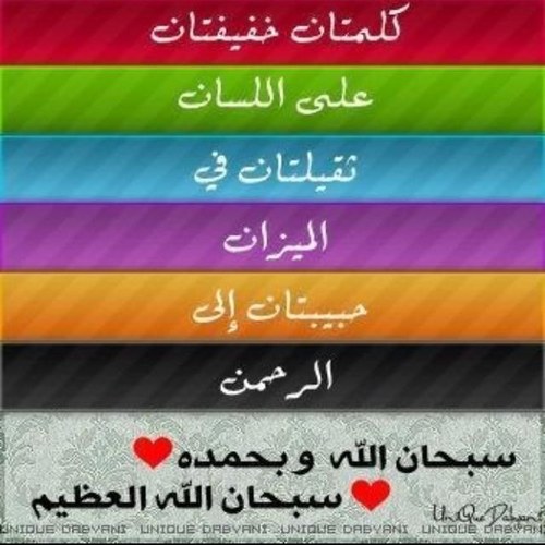 هنا صفحه للتغريدات لاسلاميه ♥