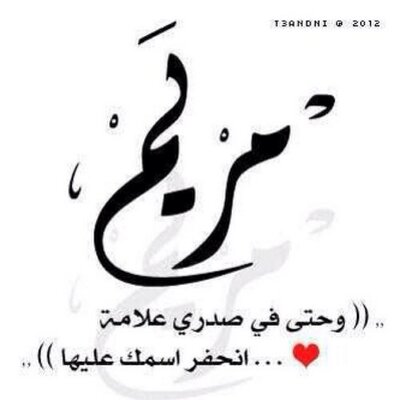 مريم On Twitter دعاء للمتابعين والمتابعات Http T Co Glu1weys