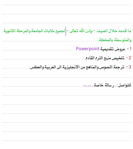 engliziatcom's profile picture. 25 year old girl, just appointed to be a school teacher,  living in Rejal Alma'a  @the moment 

مدرسة انجليزي مقيمة حاليا في رجال المع