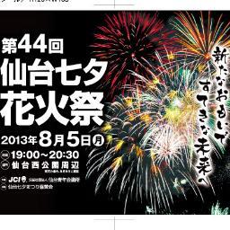 sendaihanabi's profile picture. 