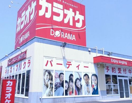 karaoke_oume's profile picture. 諸事情により4月30日(水)を持ちまして閉店することになりました。オープン以来長らくのご愛顧、誠に有り難うございました。
(4月30日までは通常通り営業致します。)