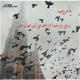 يَ رب ۈحدكك تدركك مَ انتظرههَ وما يتمنآههَ قلبي ۈتعرف ﭑسرار مستقبلي ۈمآ يحملههَ القدر لي فَ سهل امري ۈحققَ مطلبيّ ۈسخر لي مآهو خير لي ​يَا‘ہَڕب ♡