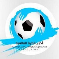 أخبار الكرة العالمية (@rengo_sport) 's Twitter Profile