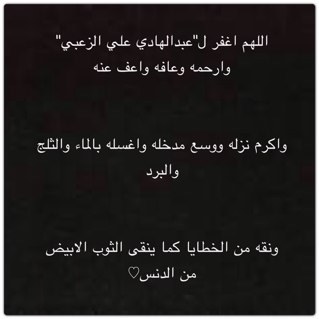 هذا الحساب وقف للمرحوم (عبد الهادي علي الزعبي) ... جعله الله في جنات الفردوس الأعلى