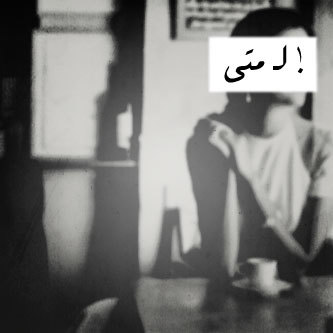 بِ بحہّ انْهكہا الحَنينْ أحبكَ ~