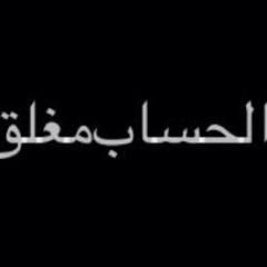 الحساب مغلق وتم تغييره ..
تم إغلاق الحساب ..وتغييرة الى..broadcastarabes@hotmail.com