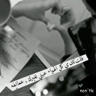 : ‏​حَتَى لا يخيّب ظنُكْ ;   لاتنتظرّ شيّئاً إلا دعوَات أرسّلتُہا   إلىْ ألسمَاء ذاتَ يقِيّن !*