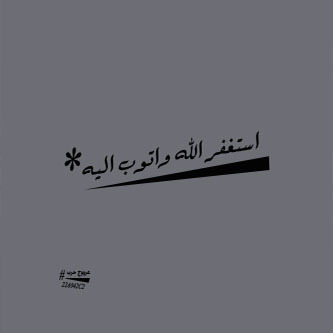 سَبحانً ٱﻟلہّ وُ بَحمْدھ’♡ 
    سَبحانً ٱﻟلہّ العظيم’♡ 

  http://t.co/ZQhGV3rEH5