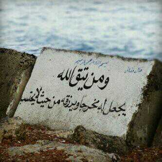 ┛┗صدقه جاريه لاخي ولجميع المسلمين اﻻحياء منهم واﻻموات والله ينفع بي وبگم الإسلام.((واسل الله العلي القدير ان يجعله حجه لنا لا علينا )) . والسﻻم عليگم┓┏