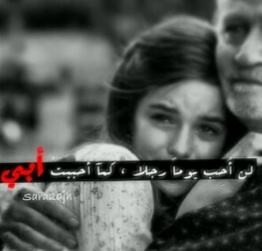 اللهم ارزقني ذرية صالحة تسرني فى شبابي .. وتسترني فى شيخوختي