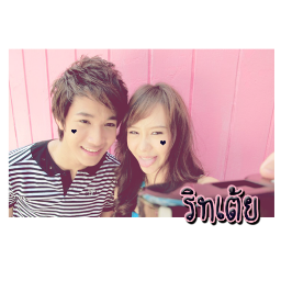 ` นั ก ศึ ก ษ า แ พ ท ย์ เ รื อ ง ฤ ท ธิ์ ศิ ริ พ า นิ ช  : ) เ ป็ น ตั ว แ ท น ศิ ล ปิ น น ะ ฮ ะ เ รี ย ล @Ritz_TS6 รั ก น้ อ ย ๆ แ ต่ น า น น ะ ค้ า บ