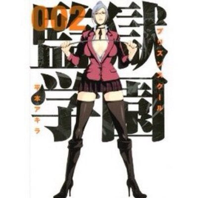 白木芽衣子 Prison School Twitter