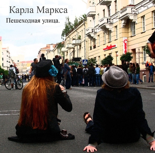 Вся информация о программе на пешеходной улице Карла Маркса